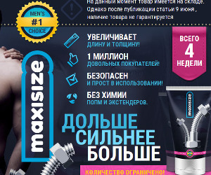 MaxiSize PRO - Увеличение Размера Мужского Органа - Люксембург